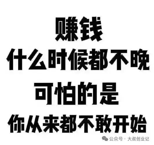 负债想挣钱，就不要躺平，不要想着挣快钱